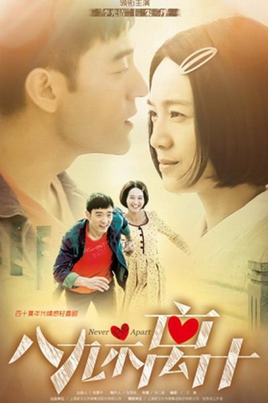 [115云盘]八九不离十[2016][完结剧集][4K][国语][中文字幕][61.94GB]