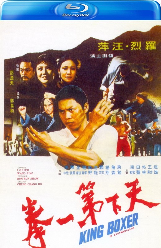 天下第一拳[1972][德版原盘][国语][中文字幕][30.03GB]