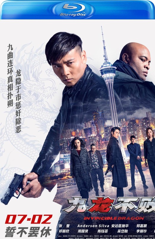 九龙不败[2019][港版原盘][国/粤语][中文字幕][22.35GB]