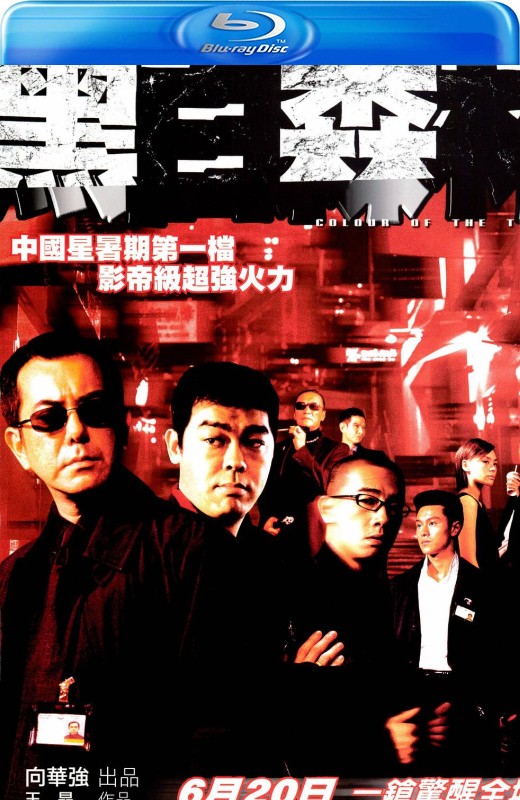 黑白森林[2003][港版原盘][国/粤语][中文字幕][22.43GB]