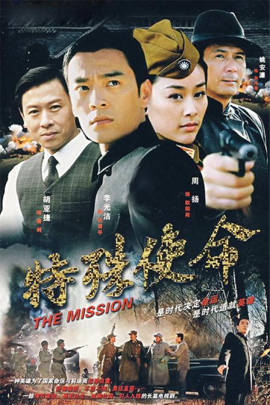 [115云盘]特殊使命[2007][完结剧集][1080P][国语][中文字幕][12.07GB]