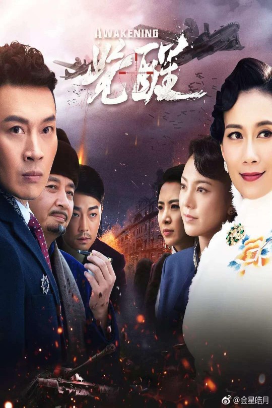 [115云盘]觉醒[2019][完结剧集][4K][国语][中文字幕][95.67GB]