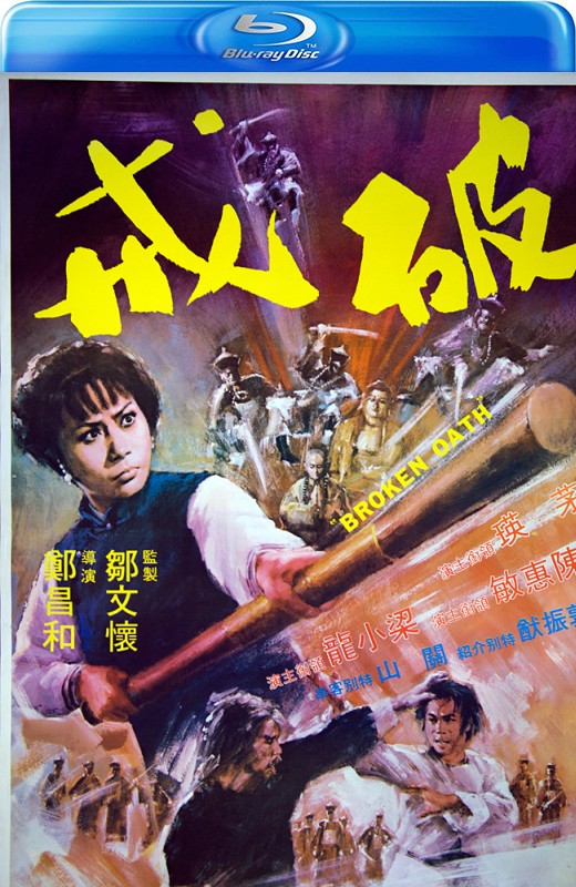 破戒[1977][英版原盘][国语][中文字幕][43.88GB]