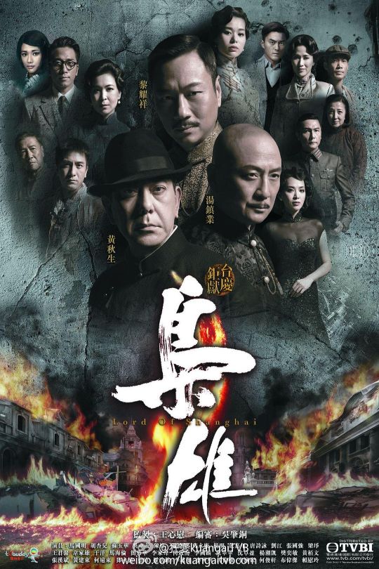 [115云盘]枭雄[2015][完结剧集][1080P][国/粤语][中文字幕][88.16GB]