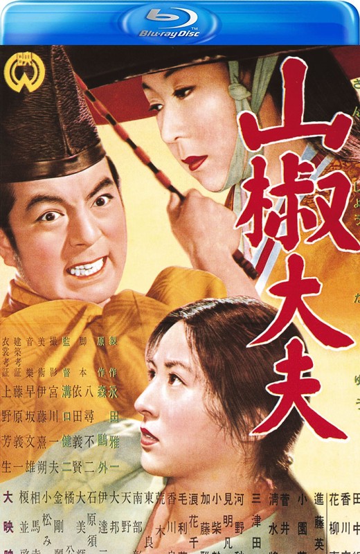 山椒大夫[1954][英版原盘][英/日语][中文字幕][43.78GB]